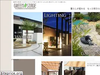 greenstage.co.jp