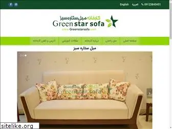 greenstarsofa.com