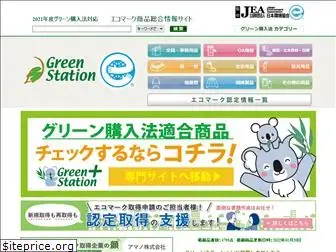 greenstation.net