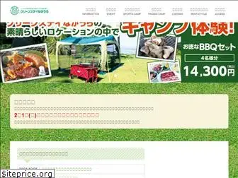 greenstay-nagaura.com