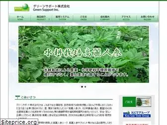 greensupport-agri.com