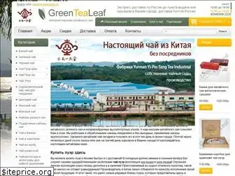 greentealeaf.ru