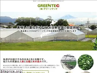 greentec.jp