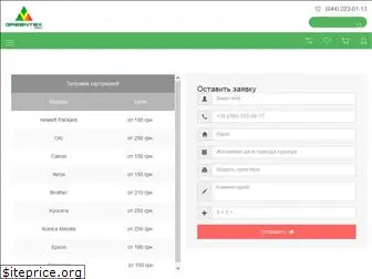 greentex.kiev.ua
