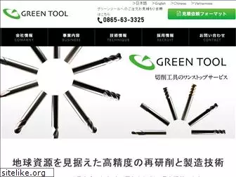 greentool.jp