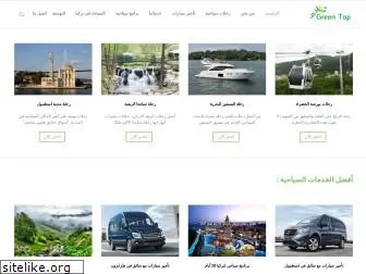 greentoptours.com