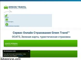 greentravel.ua
