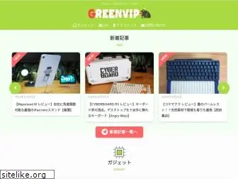 greenvip.jp