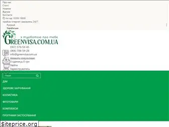 greenvisa.com.ua