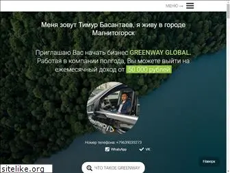 greenway-biznes.ru