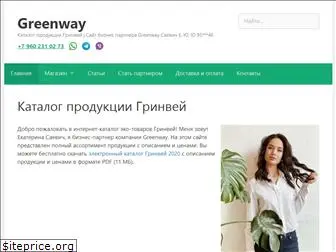 greenway-catalog.ru