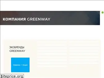 greenwaystart.com.ua