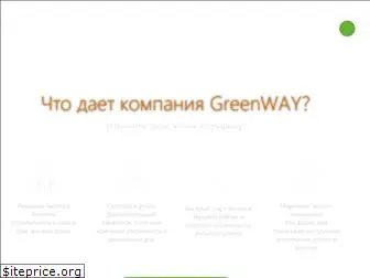 greenwaytut.by