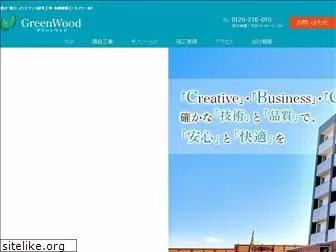 greenwood-net.jp