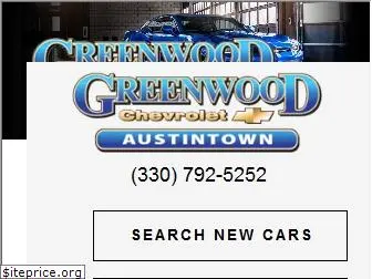 greenwoodchevy.com