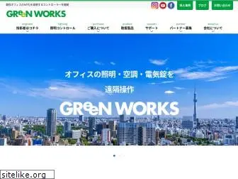 greenworksjp.com