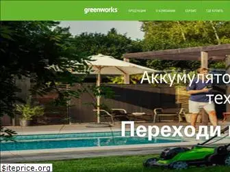 greenworkstools.ru