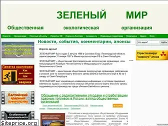 greenworld.org.ru