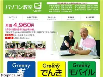 greeny.jp