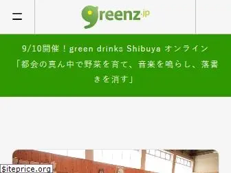 greenz.jp