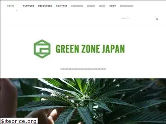 greenzonejapan.com