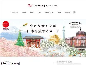 greetinglife.co.jp