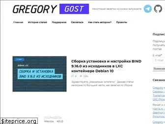 gregory-gost.ru