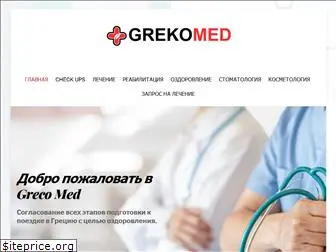 grekomed.com