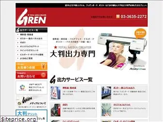 gren.co.jp