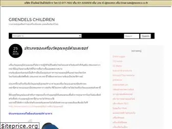 grendelschildren.com