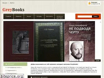 greybooks.ru