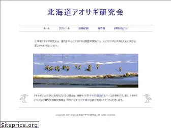 greyheron.org