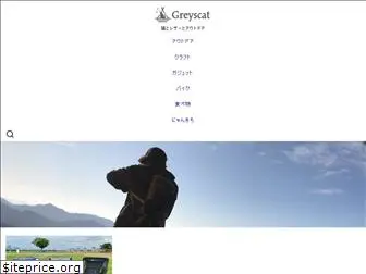 greyscat.com