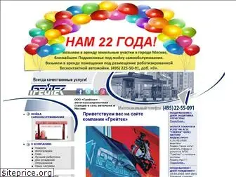 greytek.ru