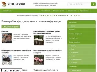 grib-info.ru