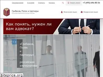 gribakov.com