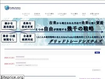 grid-trading-systems.com