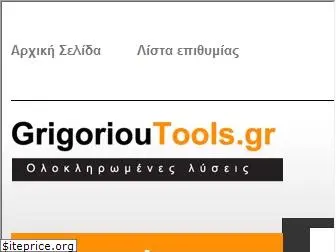 grigorioutools.gr
