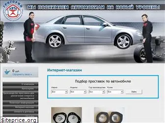 grigory-auto.ru