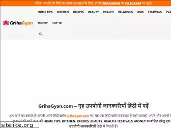 grihagyan.com