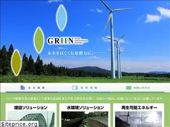 griin.co.jp