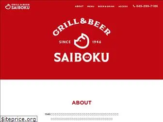 grill-beer-saiboku.com