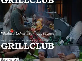 grillclub.com.ua