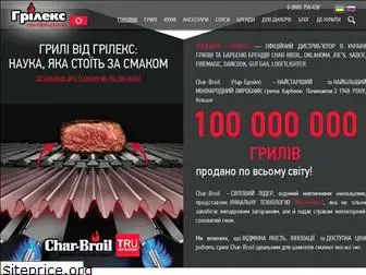 grillex.com.ua
