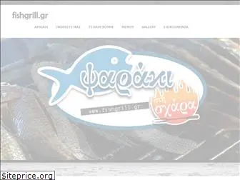 grillfish.gr
