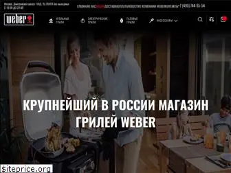 grillhome.ru