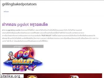 grillingbakedpotatoes.com