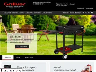 grillver.ru