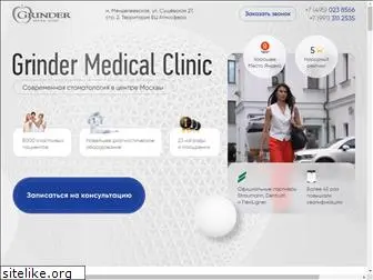 grinderclinic.ru