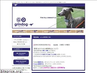 grindog.jp